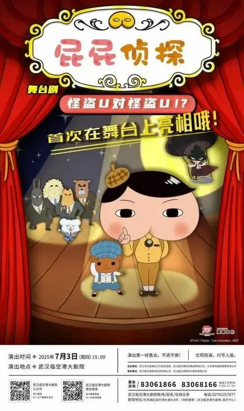 ip儿童剧亲子音乐会第三届打开艺术之门震撼来袭