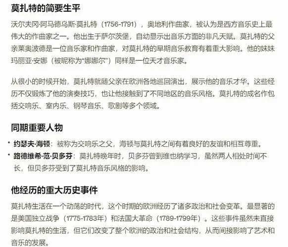 🎻莫扎特:音乐天才的传奇人生🎼