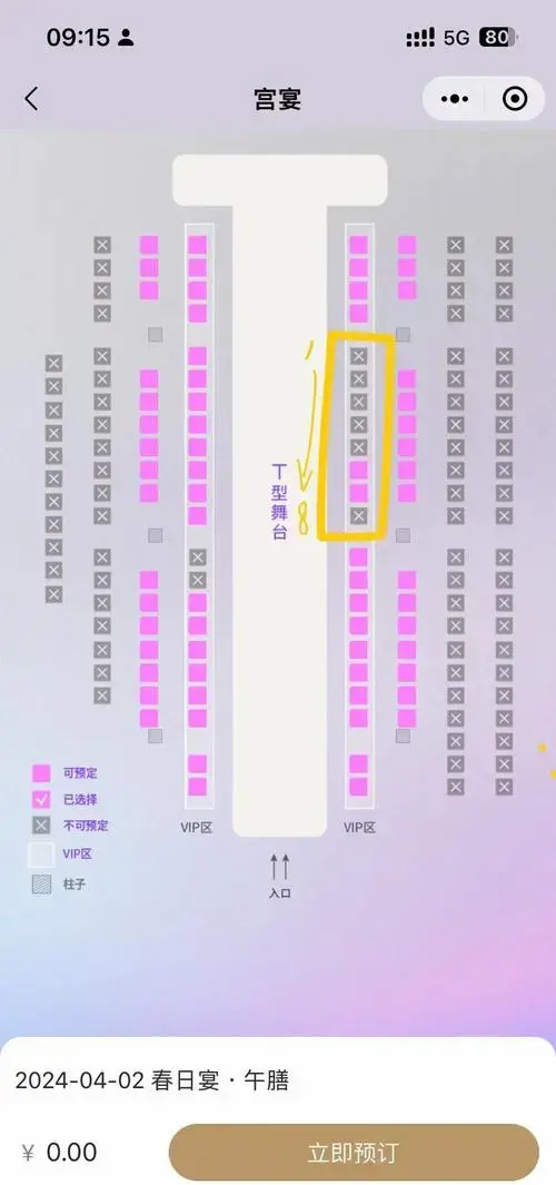 上海宫宴最佳观演座位推荐 如果你打算去上海宫宴看演出,选座位可是个
