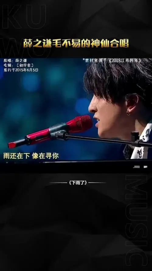 盘点薛之谦毛不易