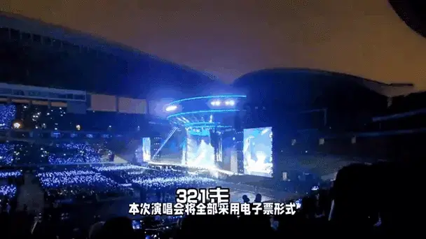 周杰伦演唱会来袭,实名制购票等你来