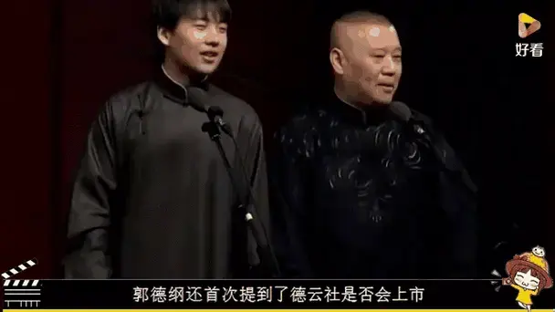 德云社要上市?郭德纲否认:对钱不感兴趣,回应郭麒麟是否会接班