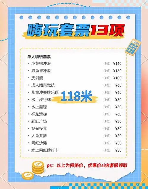 千岛湖希尔顿水上乐园早鸟票开售啦!