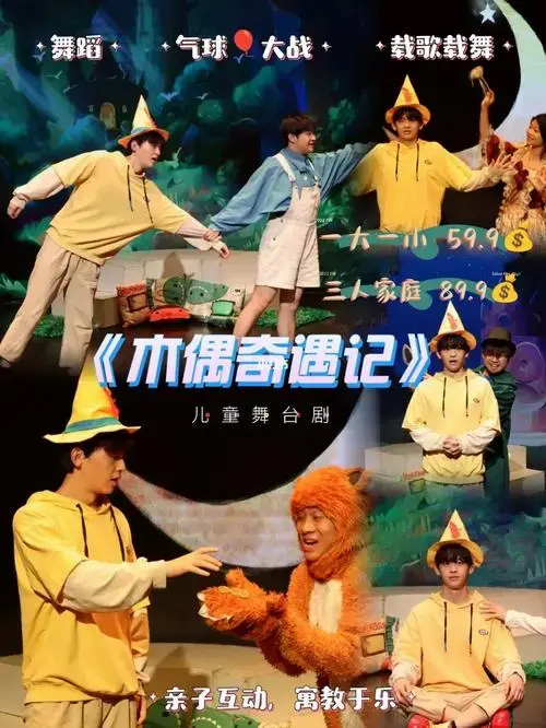 大人们也能回想到自己的童年✌🏻经典童话,全新演绎[鞭炮r]带孩子