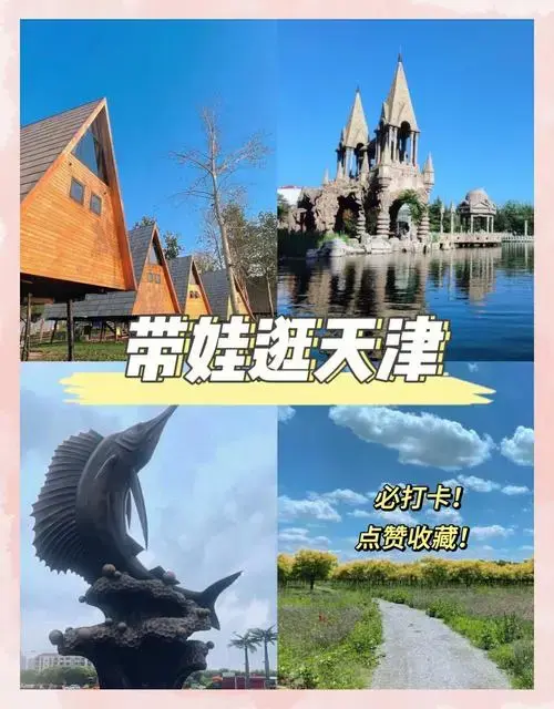 周末遛娃好去处,宝妈们快来看看吧!