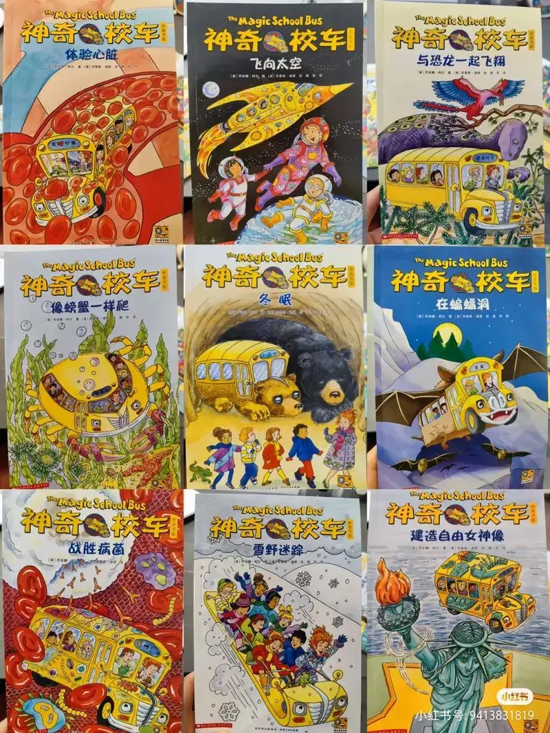 童书推荐 #亲子阅读 《神奇校车》是一套将奇特想象和抽象 - 抖音