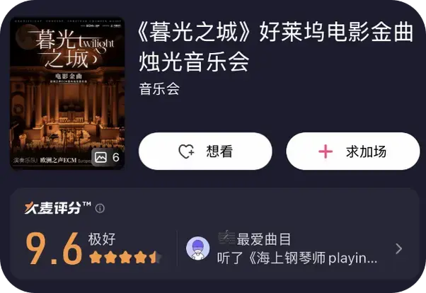 一票难求的烛光音乐会加场开售!这次别再错过了!