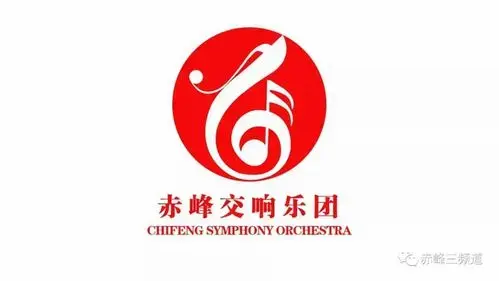 赤峰交响乐团2020新年音乐会即将隆重启幕 震撼奏响!_舞曲