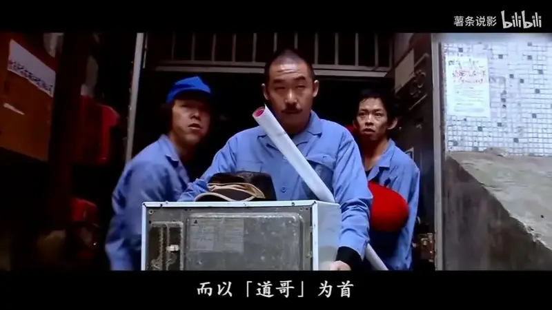 宁浩《疯狂的石头》解说 - 哔哩哔哩