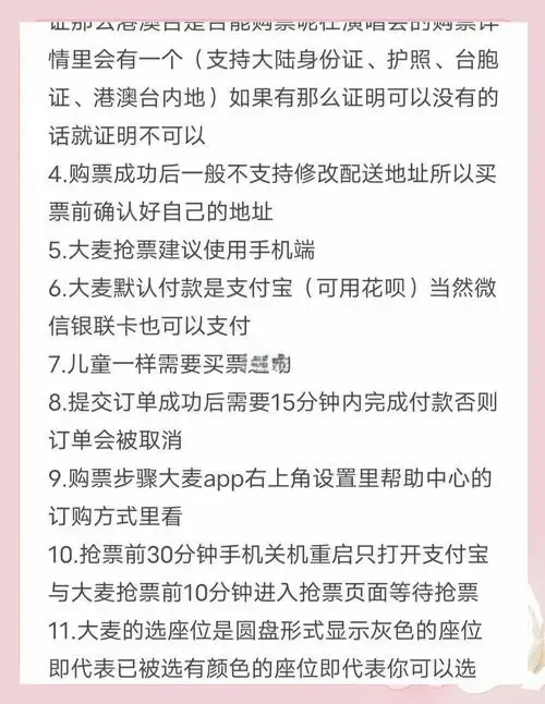 蔡徐坤演唱会抢票攻略:快速购票指南