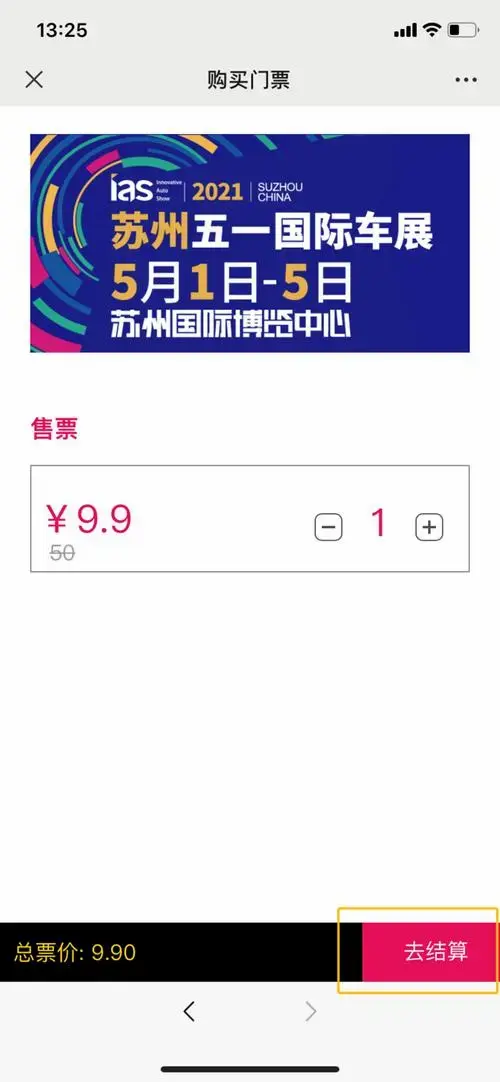 最新展讯现场效果图曝光早鸟票福利加码