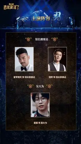 亲子|家庭音乐剧《恐龙复活了》欢乐来袭,和爸爸妈妈一起来冒险吧!