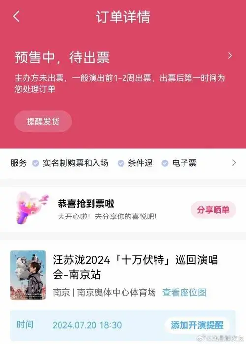 汪苏泷2024十万伏特巡回演唱会##汪苏泷##汪苏泷演唱会抢票