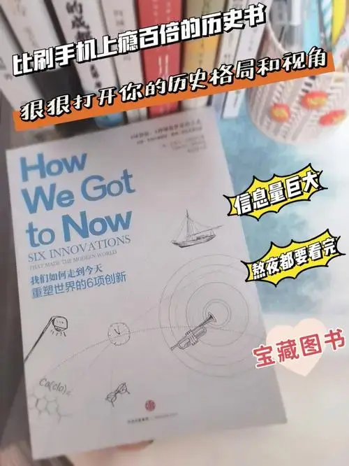 信息量巨大,再一次颠覆了我的认知,让人脑洞大开
