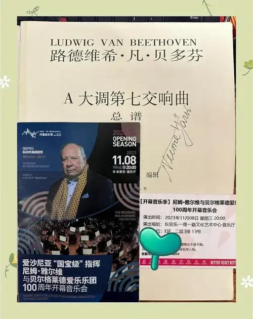 尼姆雅尔维救场,音乐盛宴!