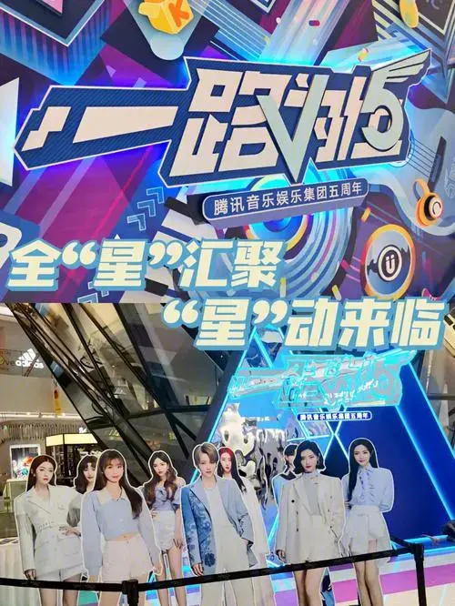 打卡来福士tme明星日限时快闪活动福利多多