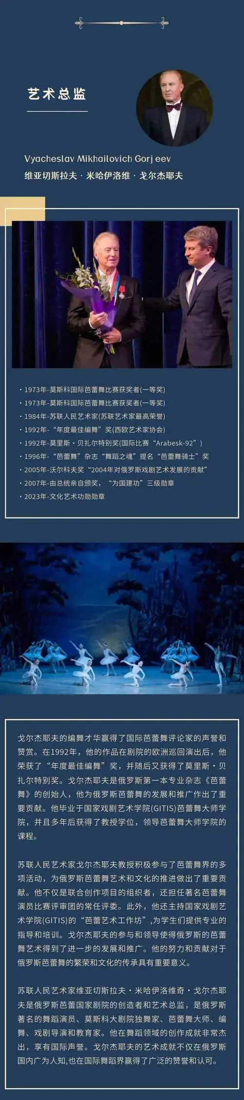 7折热售中 | 俄罗斯芭蕾国家剧院《天鹅湖》21周年至臻呈现_惠民_优惠