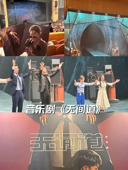 冲着演员来了音乐剧版《无间道》,听说里面还原了剧中不少经典名场面