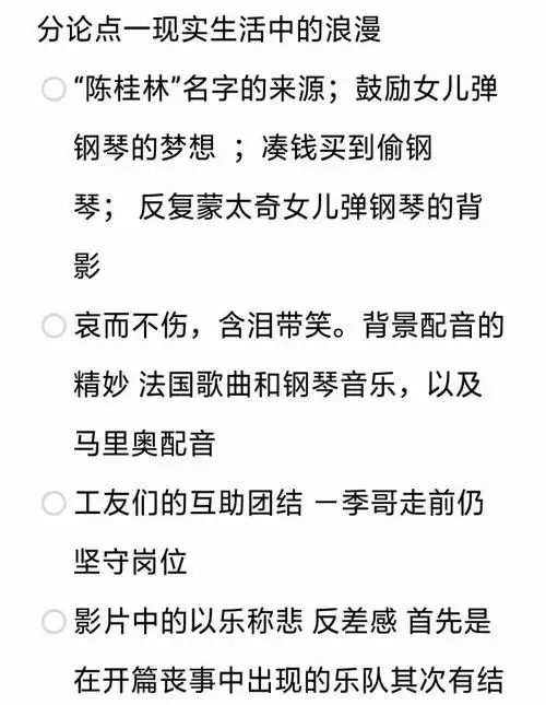 《钢的琴》雪中钢琴曲:父爱的无声诠释
