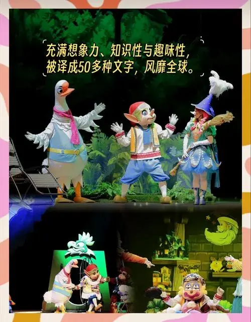 儿童剧《尼尔斯》开票!