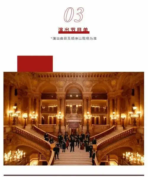 2024年10月29日 | 法国经典歌剧《卡门》音乐会