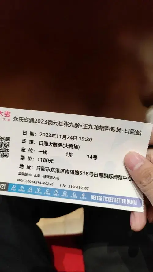 今天德云社专场来日照,特意来捧捧场,一定-大众点评