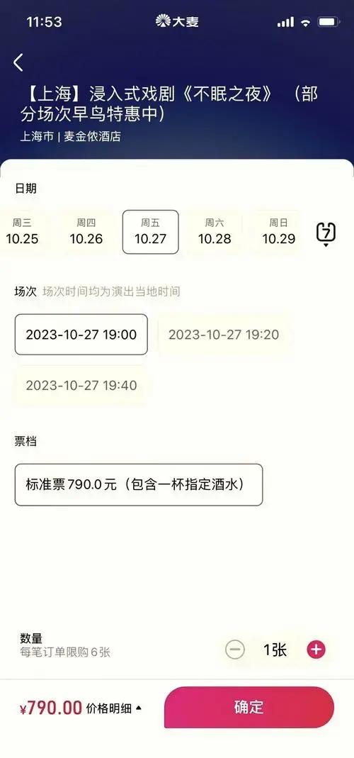 🎭《不眠之夜》彩蛋攻略大揭秘!