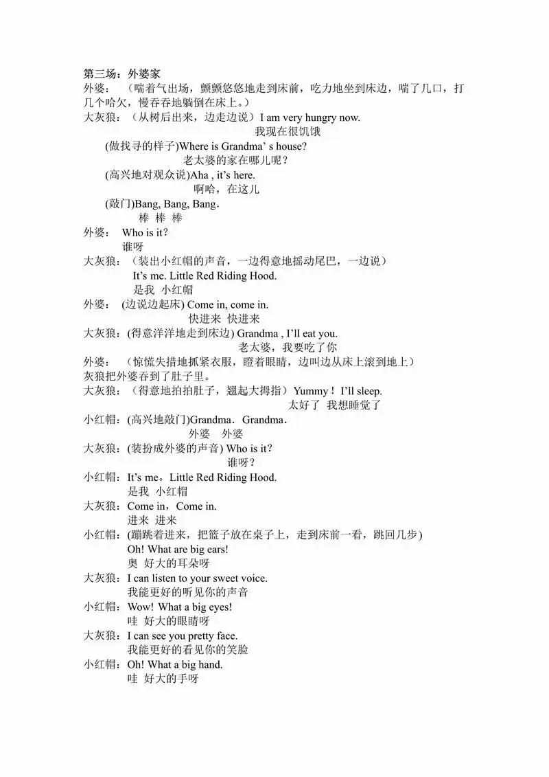 英语剧本短剧一百个词左右 - 抖音