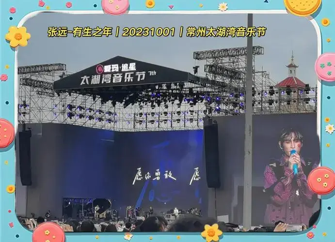 张远音乐会:唤醒青春记忆的清澈之声