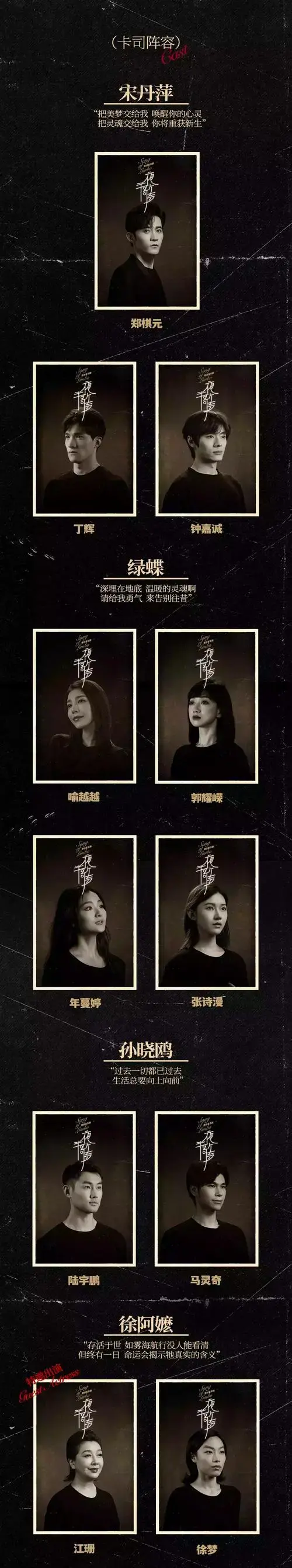 音乐剧《夜半歌声》上海站门票预订,时间地点,剧目简介
