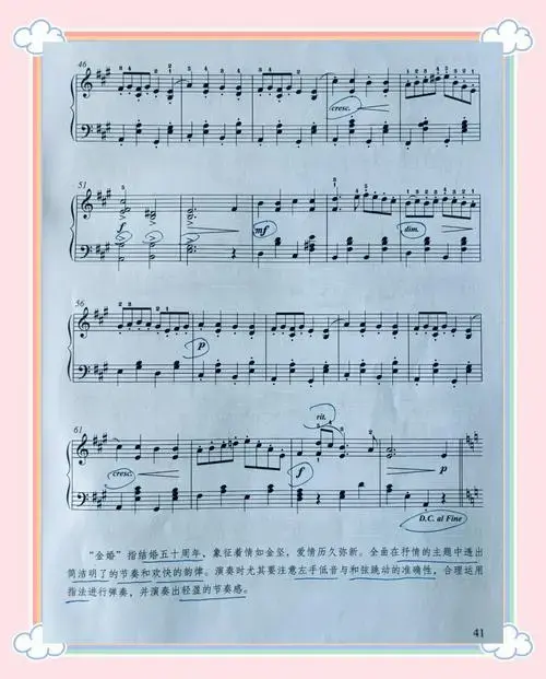 上海音协2024年钢琴考级七级曲目解析