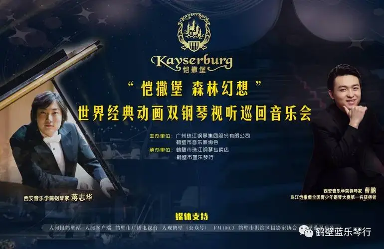 超炫双钢琴
梦幻音乐会 【终篇】