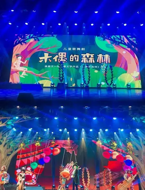 苏州儿童剧推荐:木偶的森林🌳