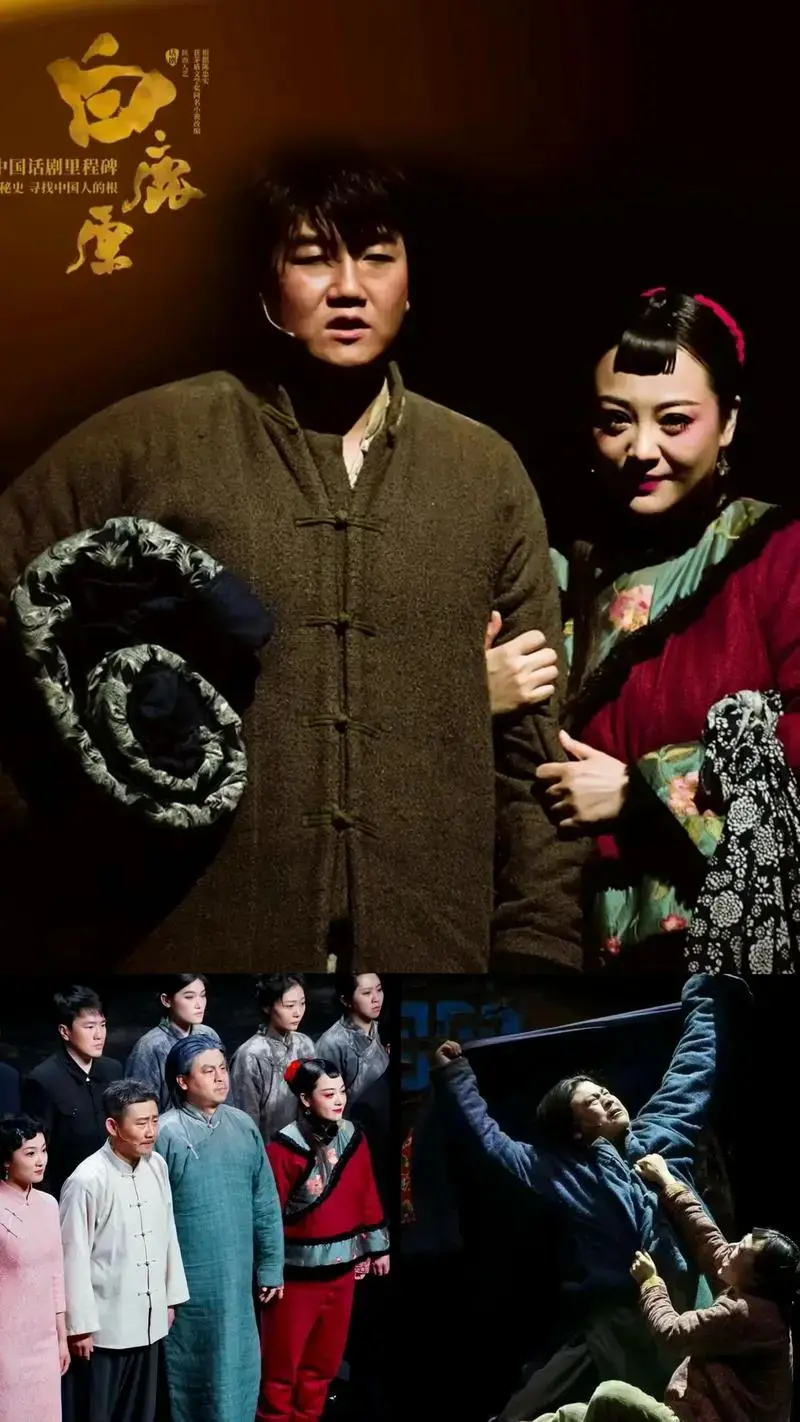 陕西人艺话剧《白鹿原》原汁原味,全场震撼.将50万字的原著搬 - 抖音