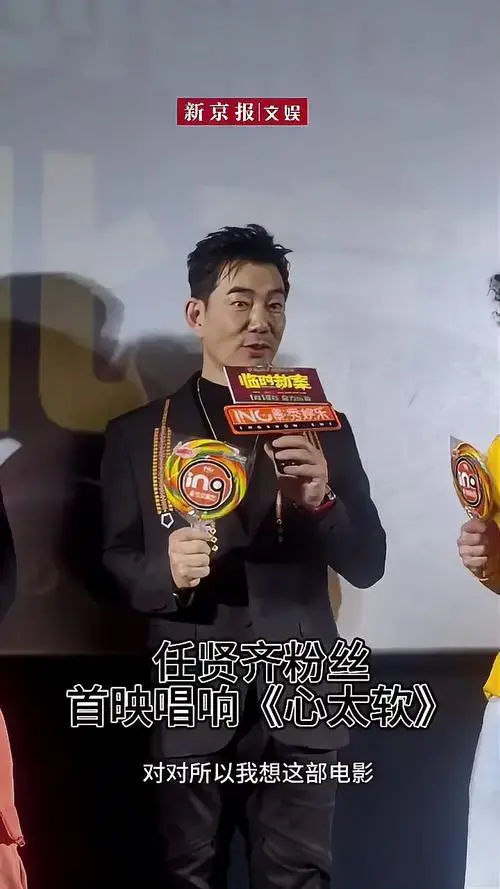 任贤齐说自己人畜无害心太软 现场粉丝大合唱《心太软》,小齐哥也被
