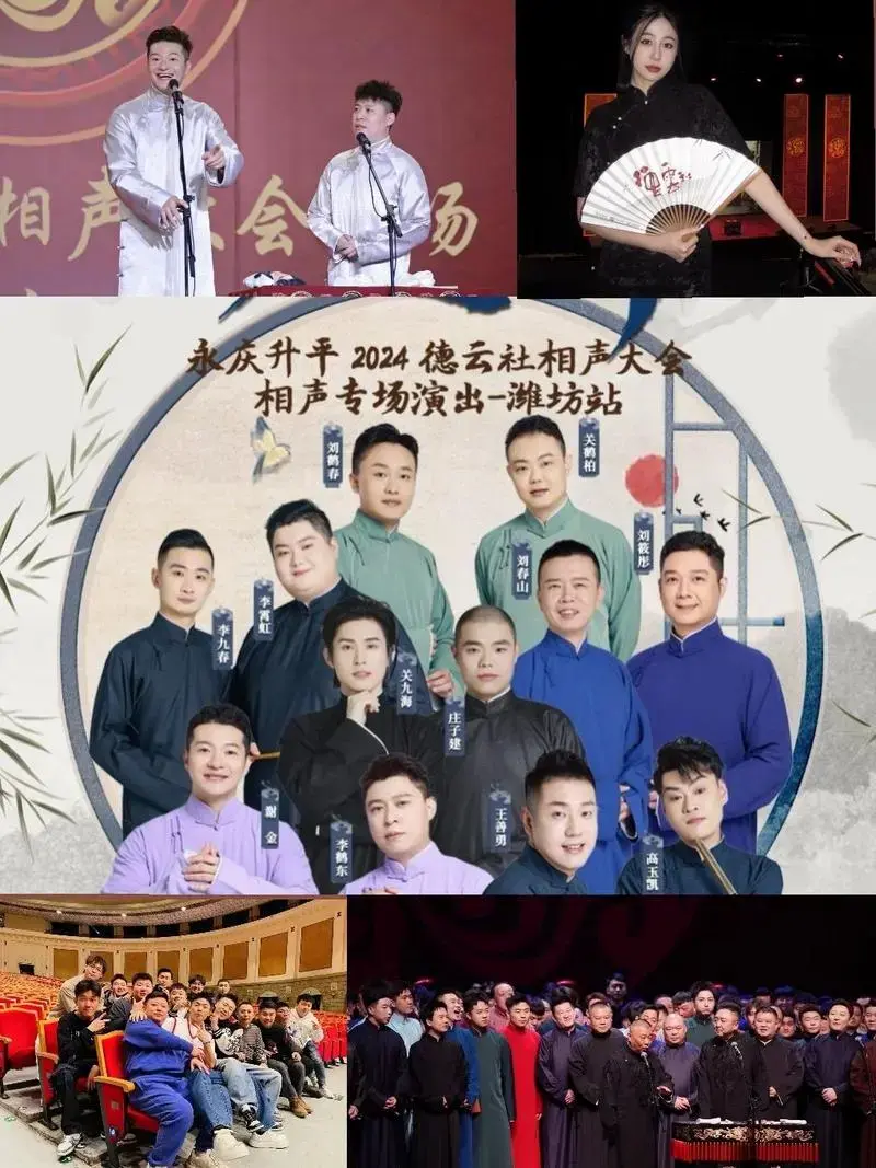 德云社相声演出门票 #郭德纲 #曹云金 #沉迷德云社 #就爱听相声