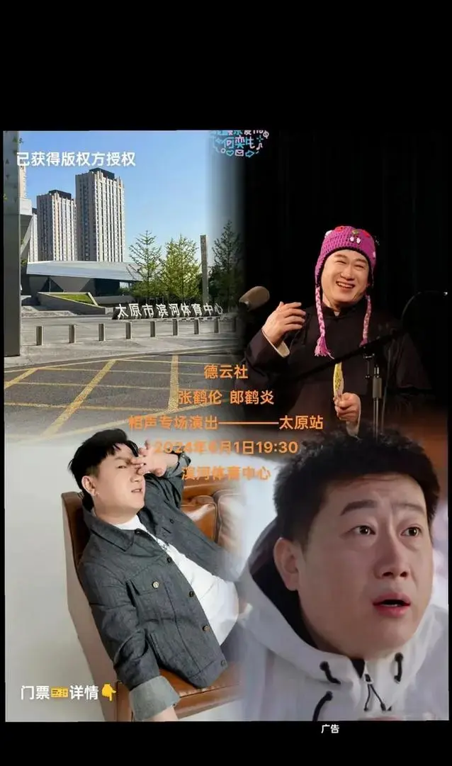 德云社张鹤伦新年首演,在江苏举办堂会,伦哥不愧是德云社劳模