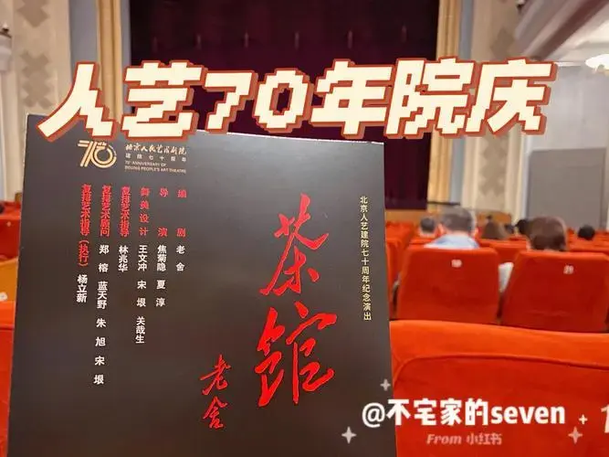 人艺《茶馆》当老戏骨在你眼前演戏是什么感受