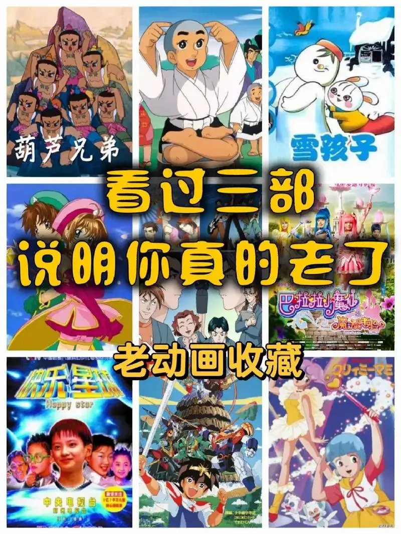 童年 #童年回忆动画片 #动漫 #8090后的童年回忆 # - 抖音