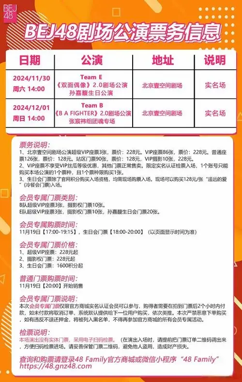 【 剧场公演票务信息】
会员专属门票17:00开售>> 普通门票20:00开售