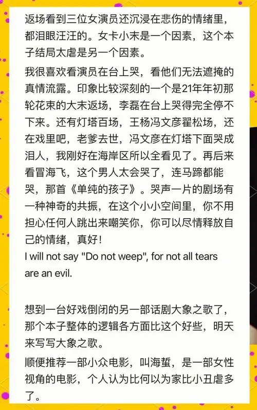 🎭 2024开年必看话剧《孤儿》