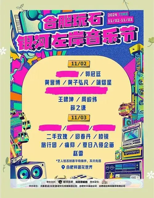 音乐节出行攻略:避免踩坑的小贴士🚫