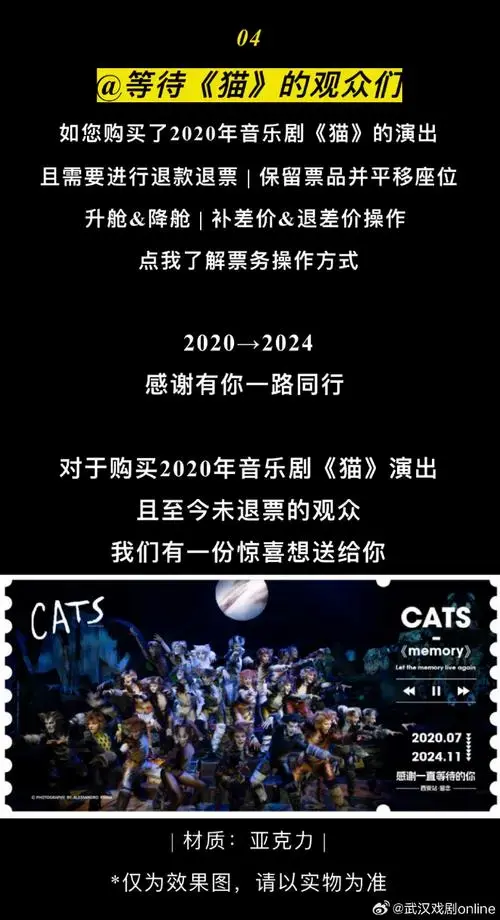 原版音乐剧《猫》开启国内巡演了武汉的剧韭如此淡定是不想看《猫》吗