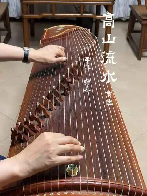 《高山流水》浙派节选 古筝 民族乐器 传统文