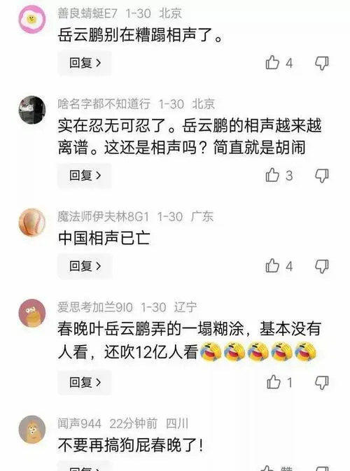 岳云鹏是德云社的终结者,还可能是相声的掘墓者