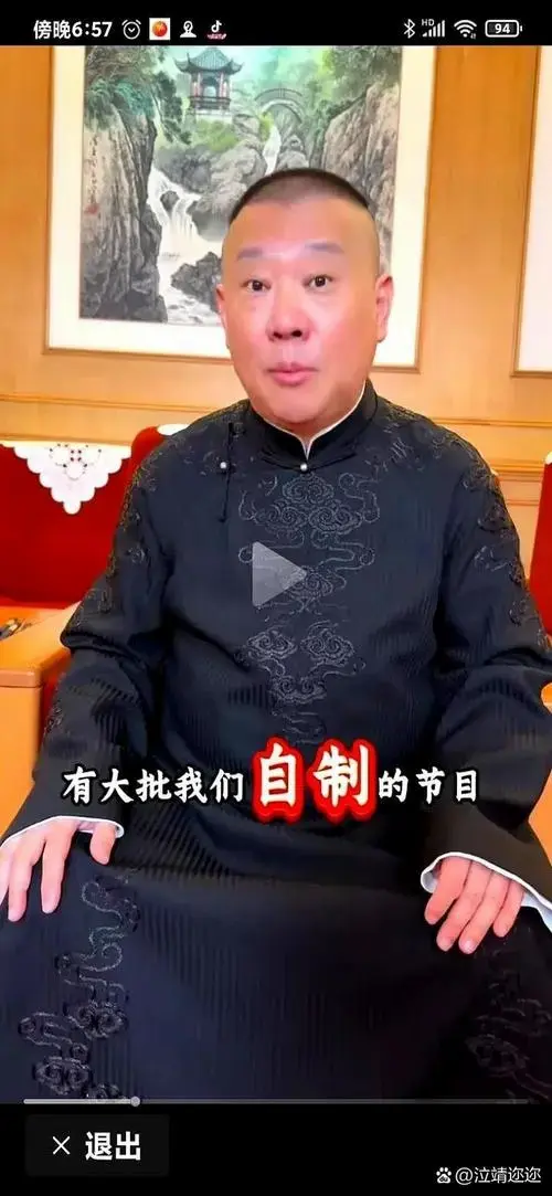 郭德纲谈到2025年工作计划直接撂狠话了: