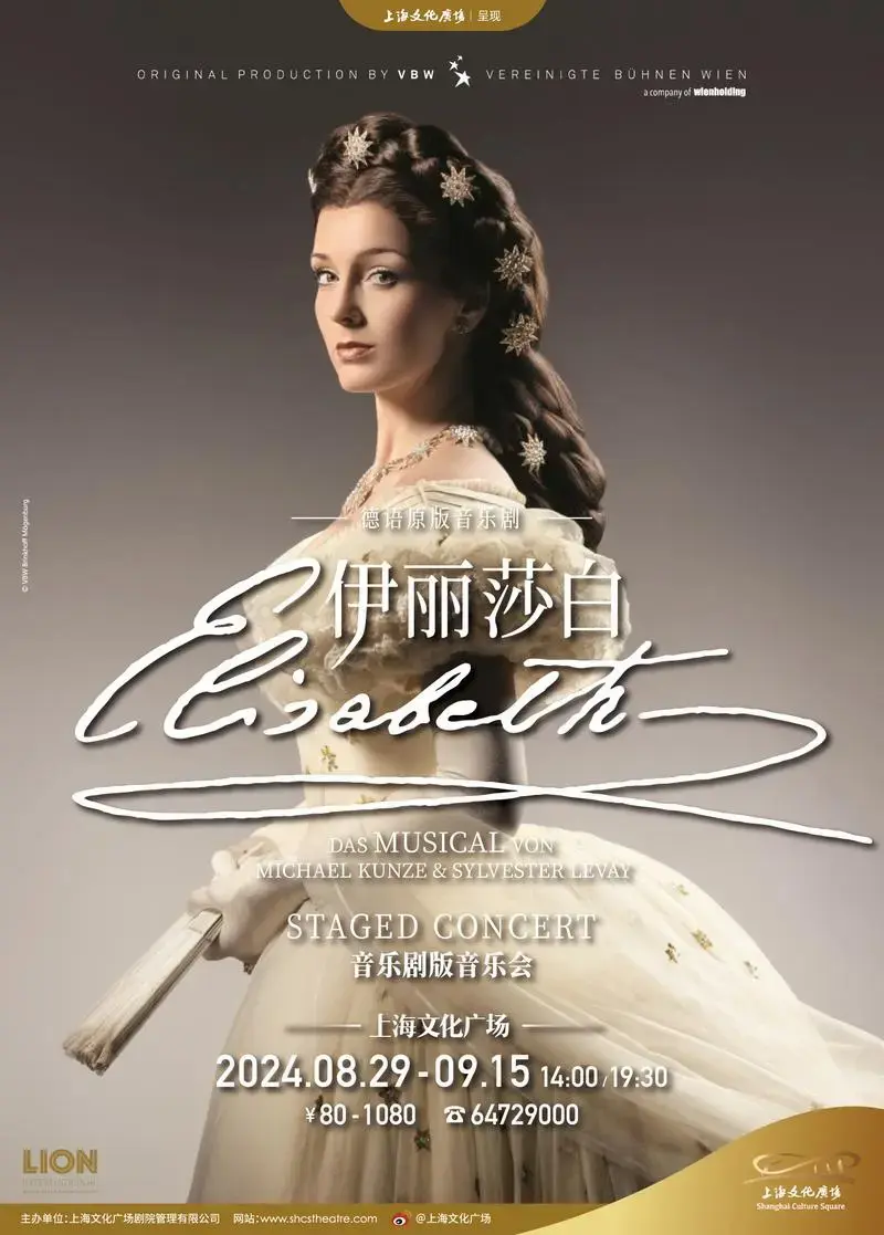2024演艺大世界音乐剧风云榜揭晓,这些作品上榜了网友刷爆了