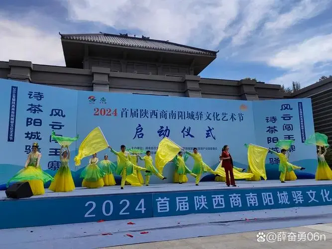 2024年商南县阳城驿首届文化艺术节开幕 作者薛奋勇
陕西省商洛市