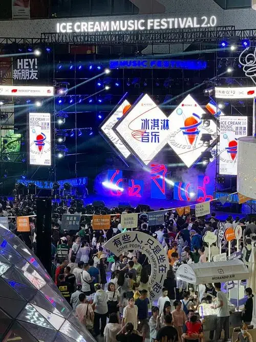 福州冰淇淋音乐节来袭免门票‼现场乐队
