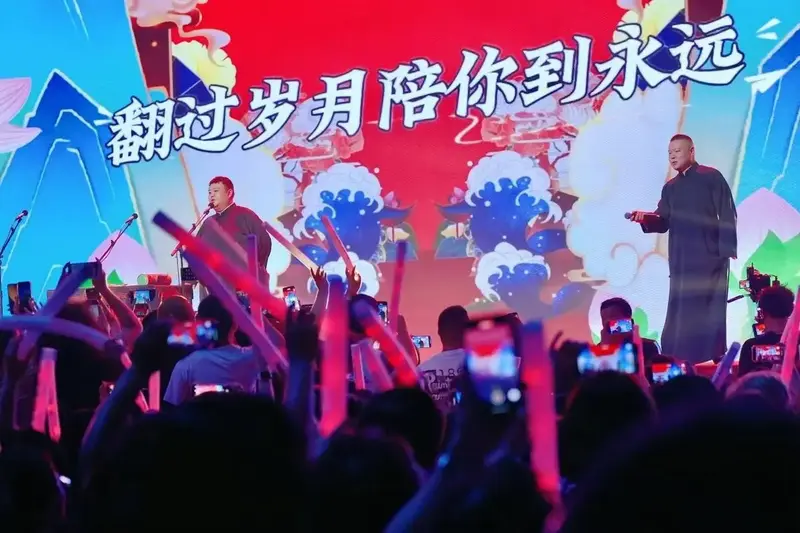 开心!明年见!#岳云鹏孙越 #德云社 #被相声耽误的歌 - 抖音